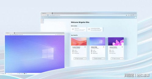 微软发布Windows 365 国内同类云电脑产品大盘点与计算机软硬件开发趋势